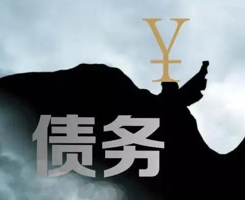 什么是债务优化，波密债务优化有什么效果？