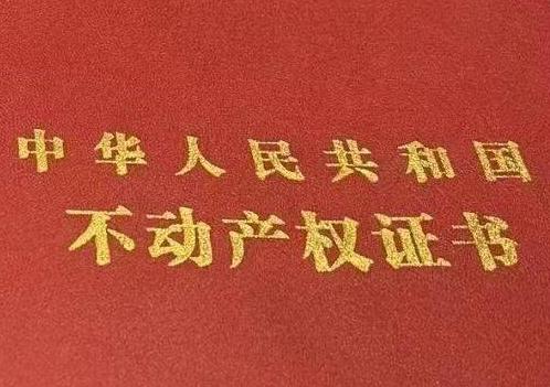 波密房子抵押给银行贷款利率多少 ?