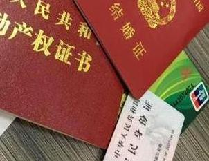 波密房子不是自己的能去办理房屋抵押贷款吗？