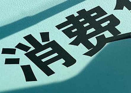 波密个人消费贷款办理条件?