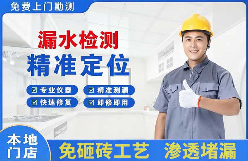 波密漏水检测精准定位